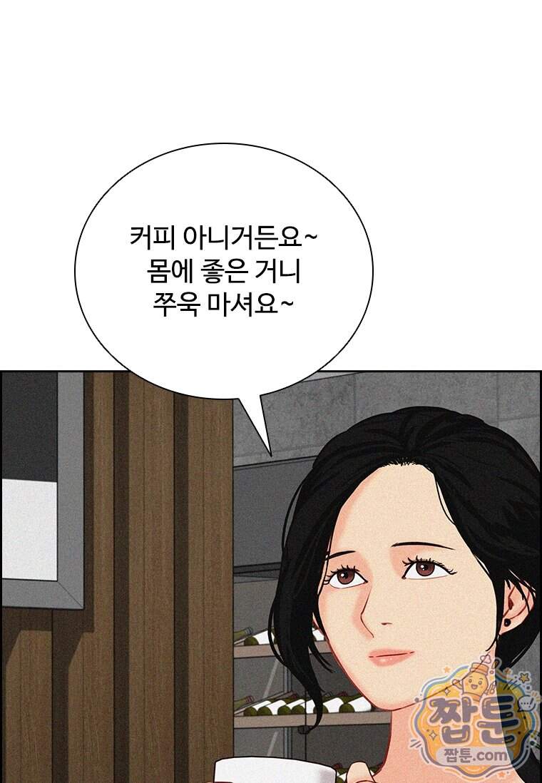 로드 오브 머니 306화 79