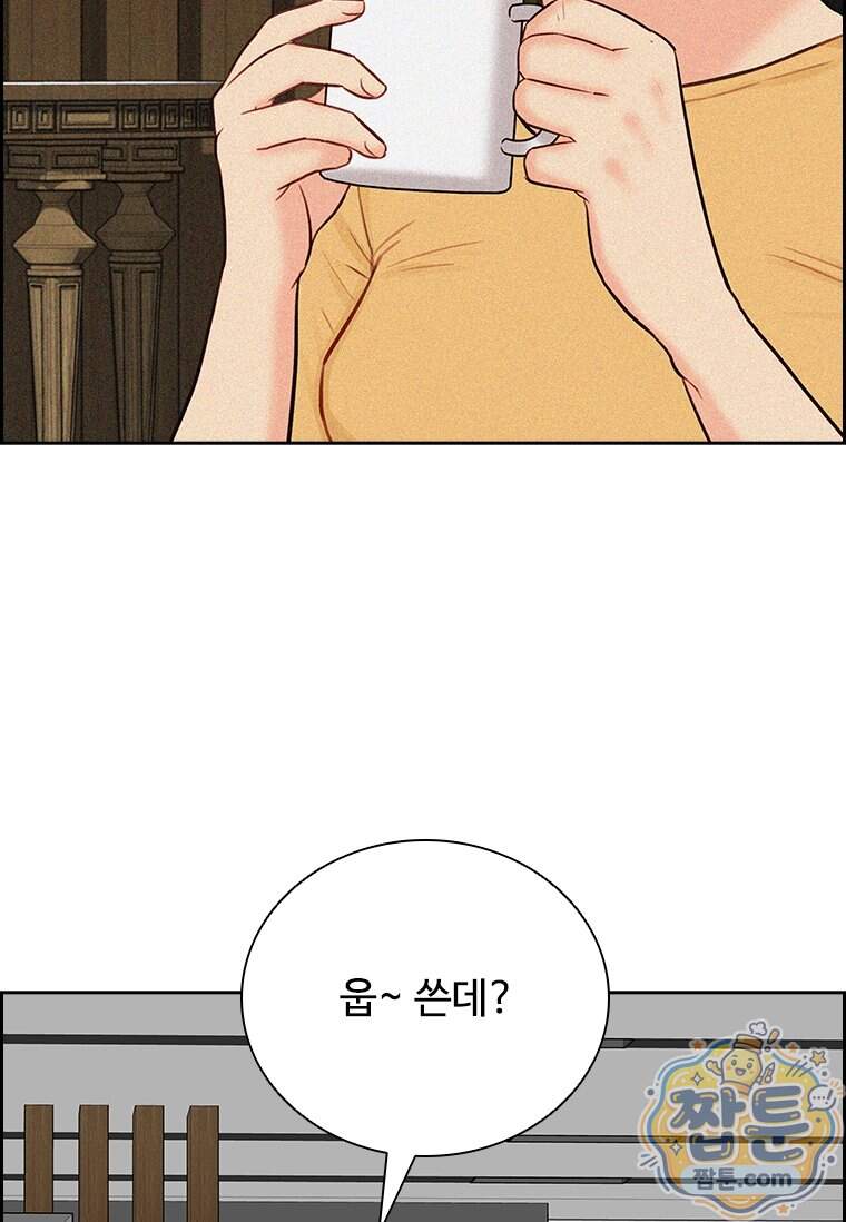 로드 오브 머니 306화 80