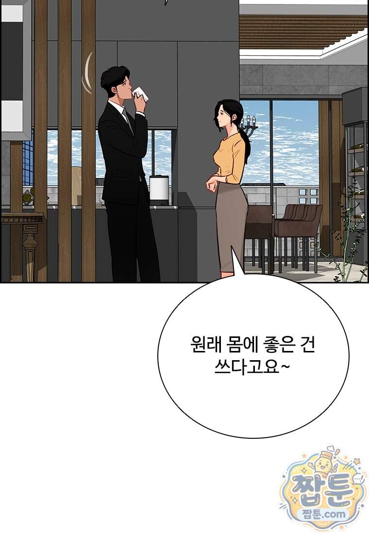 로드 오브 머니 306화 81