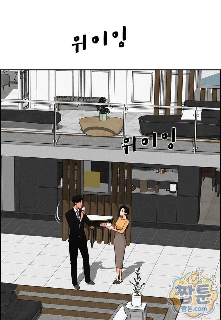 로드 오브 머니 306화 82