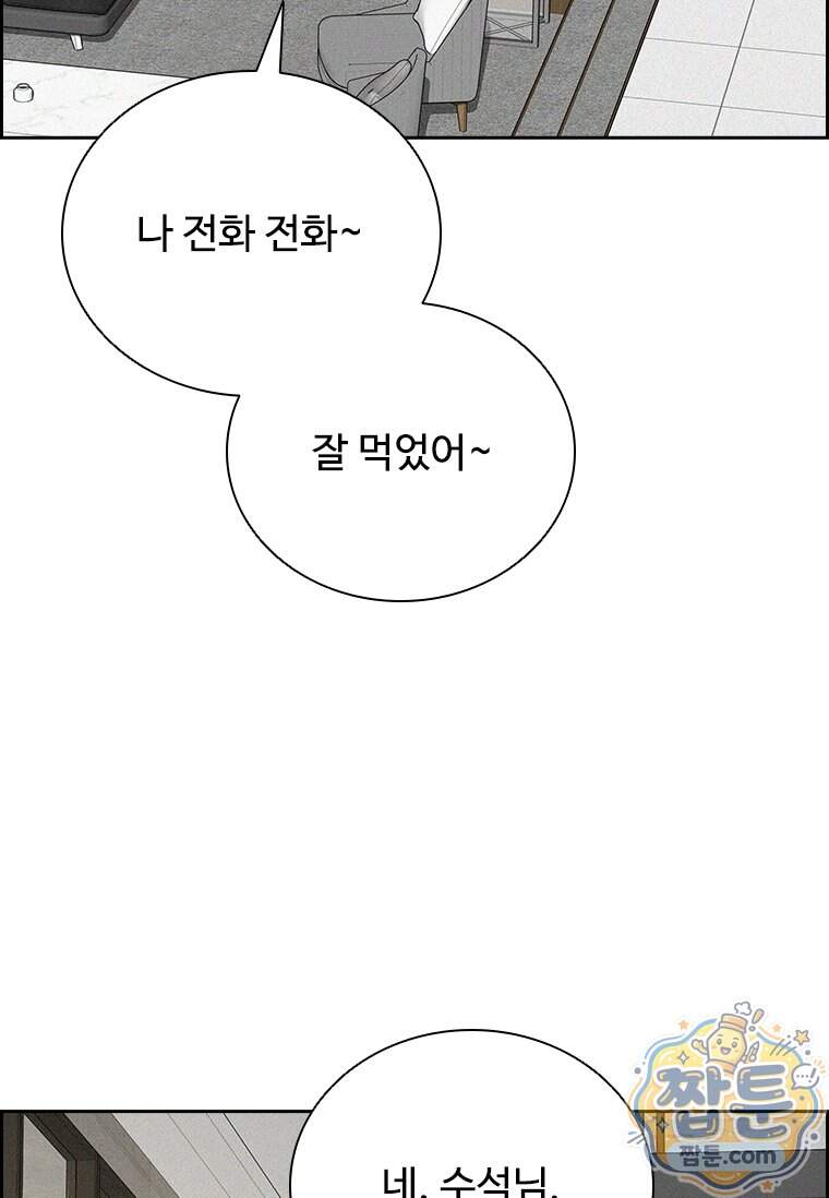 로드 오브 머니 306화 83