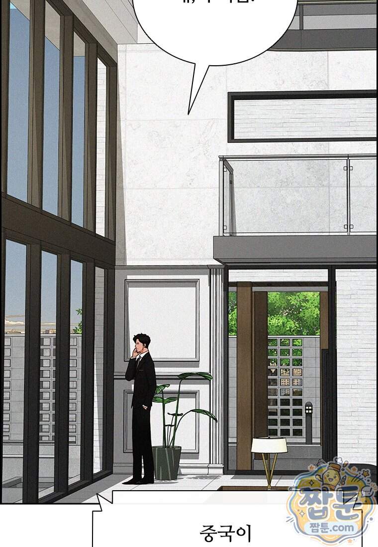 로드 오브 머니 306화 84