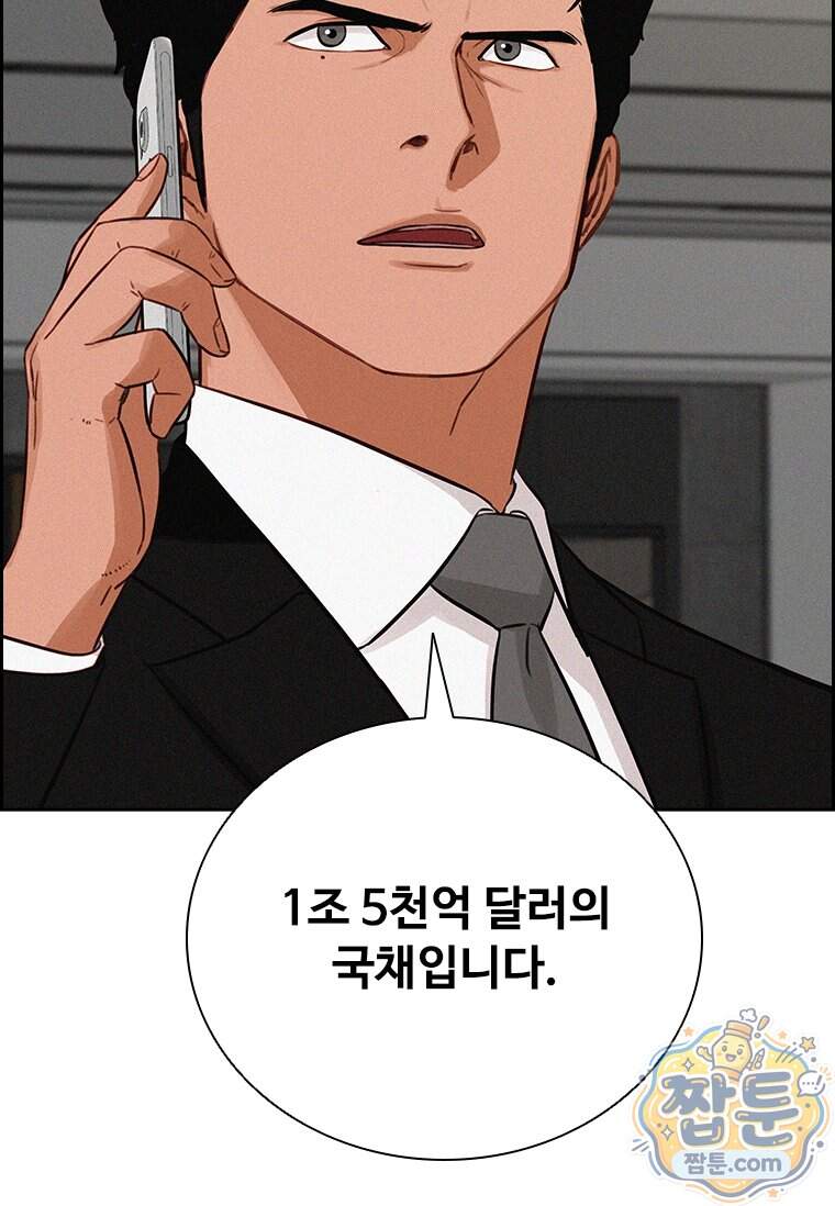 로드 오브 머니 306화 89