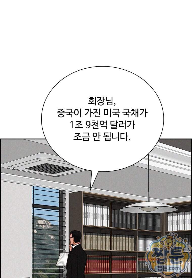 로드 오브 머니 306화 90