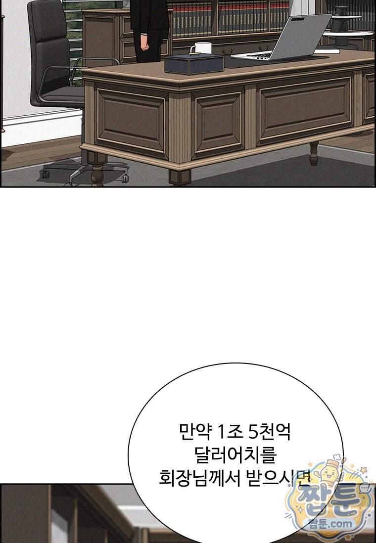 로드 오브 머니 306화 91