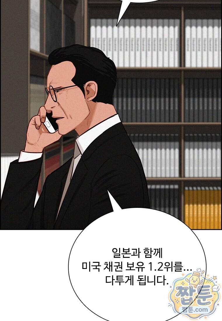 로드 오브 머니 306화 92
