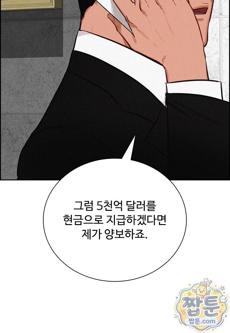 로드 오브 머니 306화 94