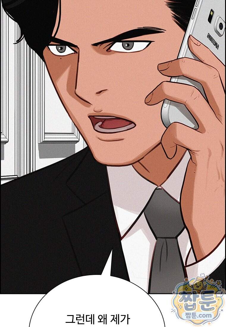 로드 오브 머니 306화 99