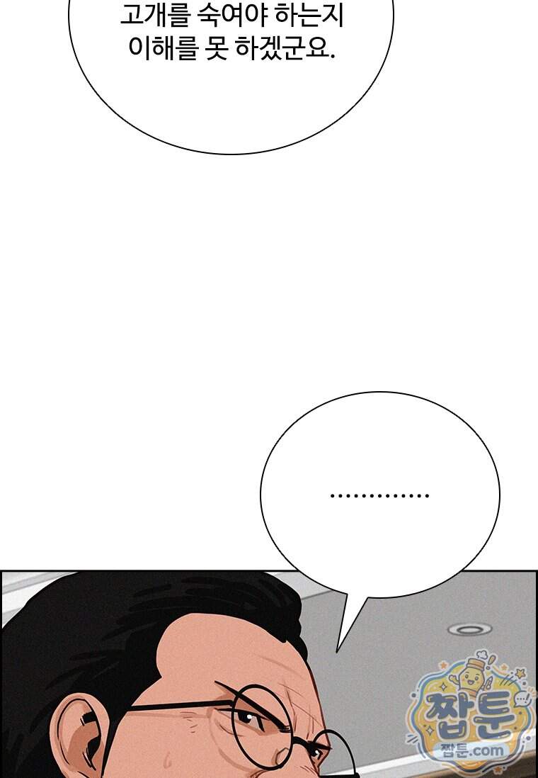 로드 오브 머니 306화 100