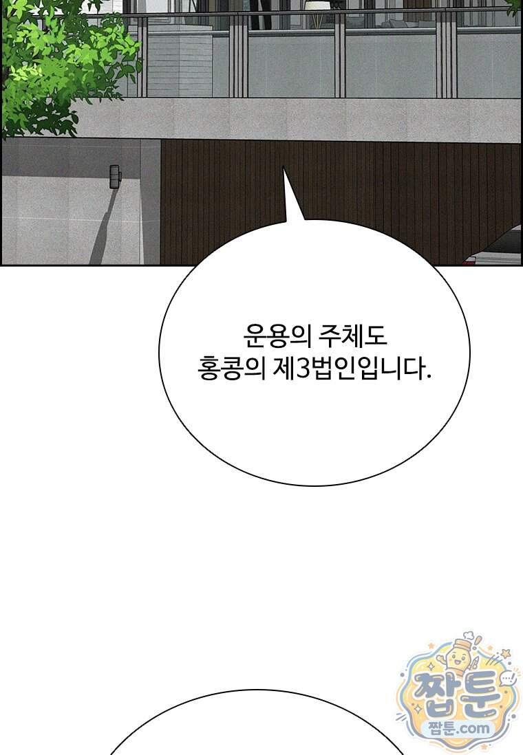 로드 오브 머니 306화 103