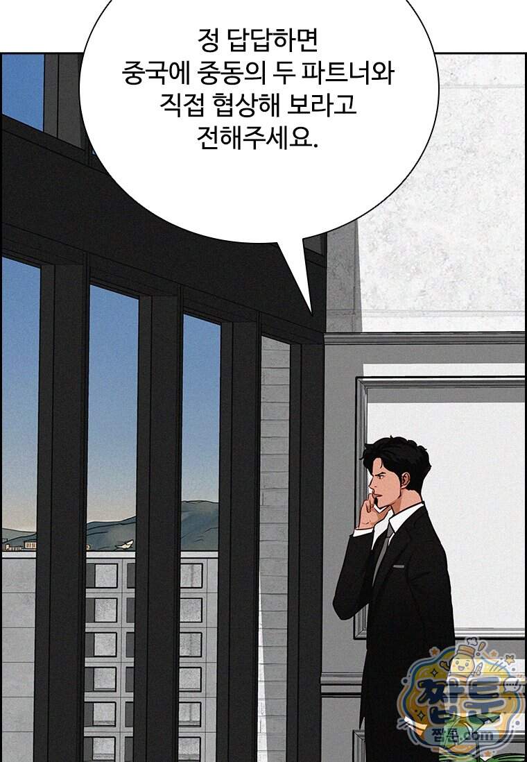 로드 오브 머니 306화 104