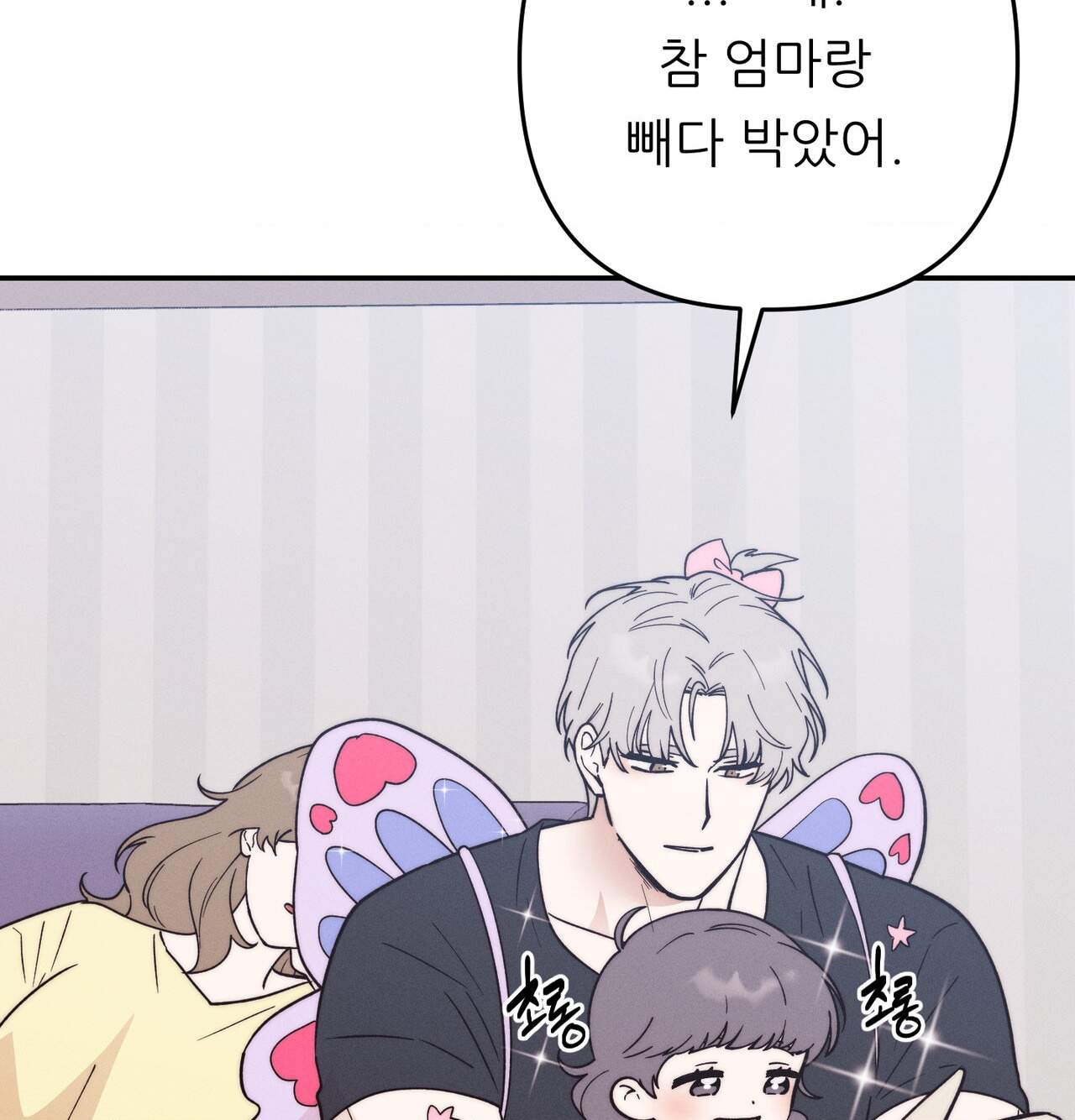 오래오래 행복하게 살았답니다 39화 15