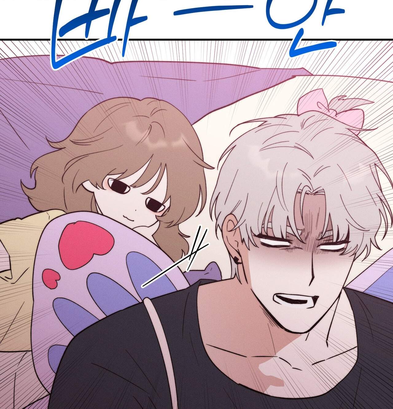 오래오래 행복하게 살았답니다 39화 24
