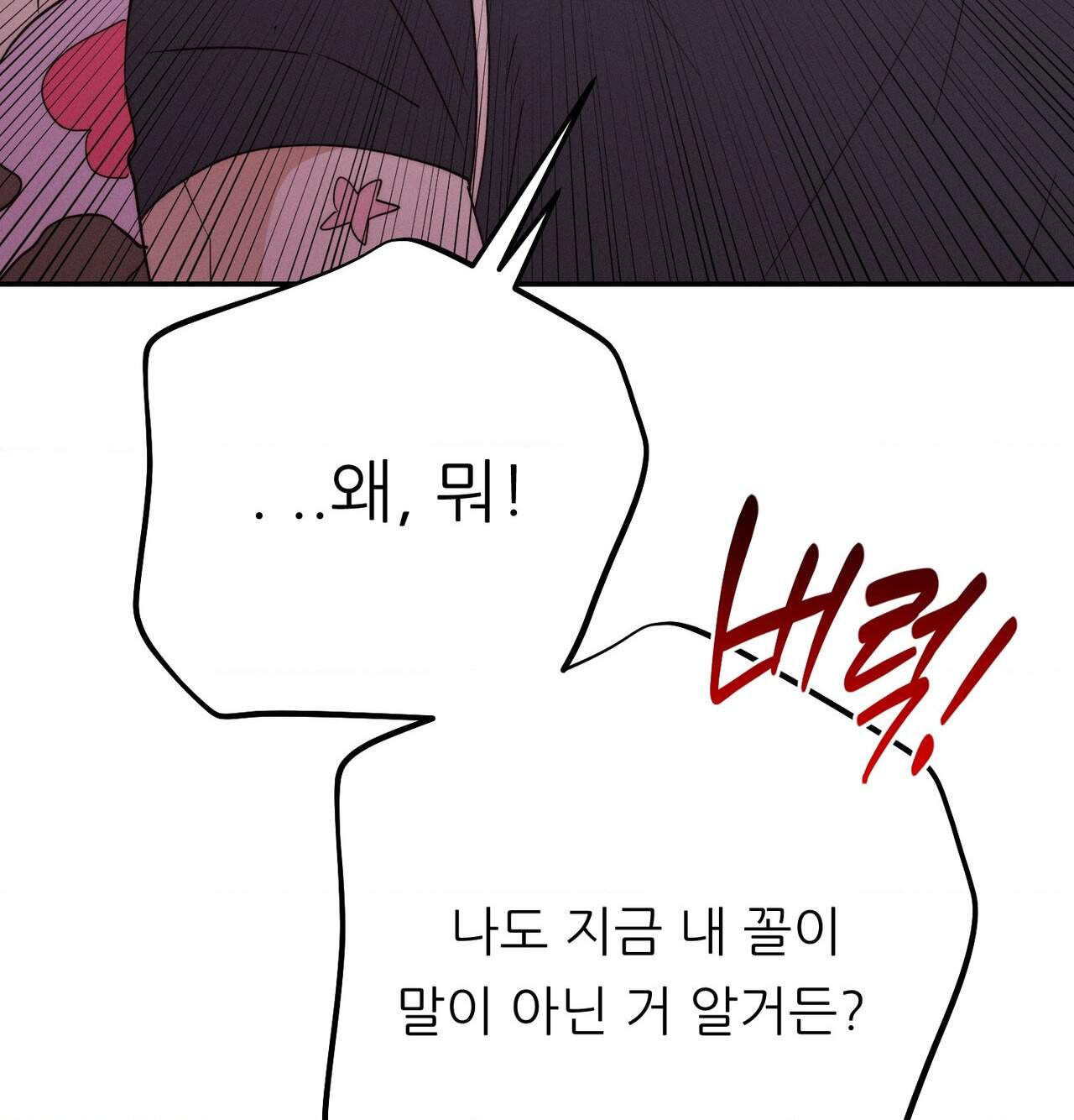 오래오래 행복하게 살았답니다 39화 25