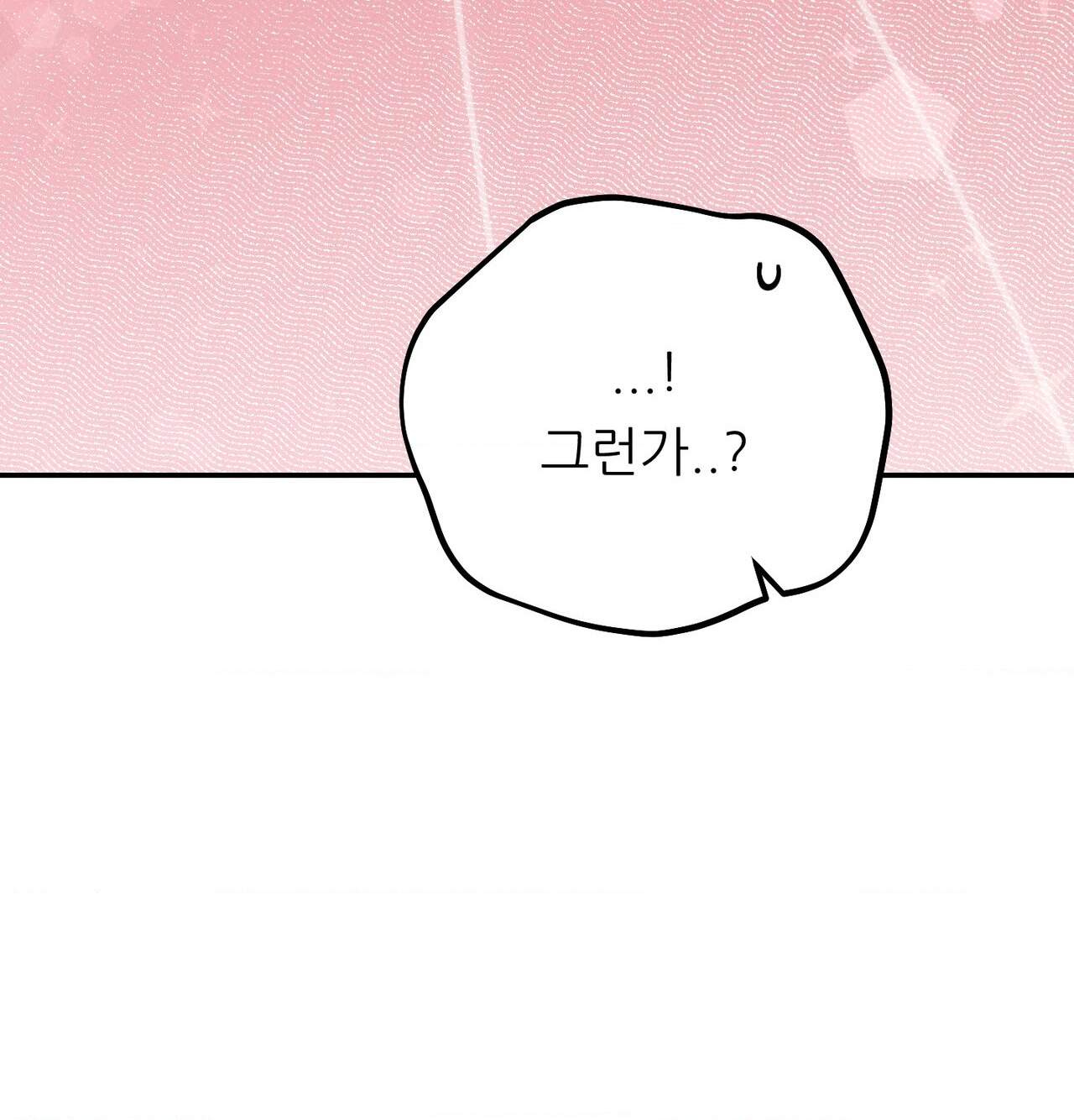 오래오래 행복하게 살았답니다 39화 28