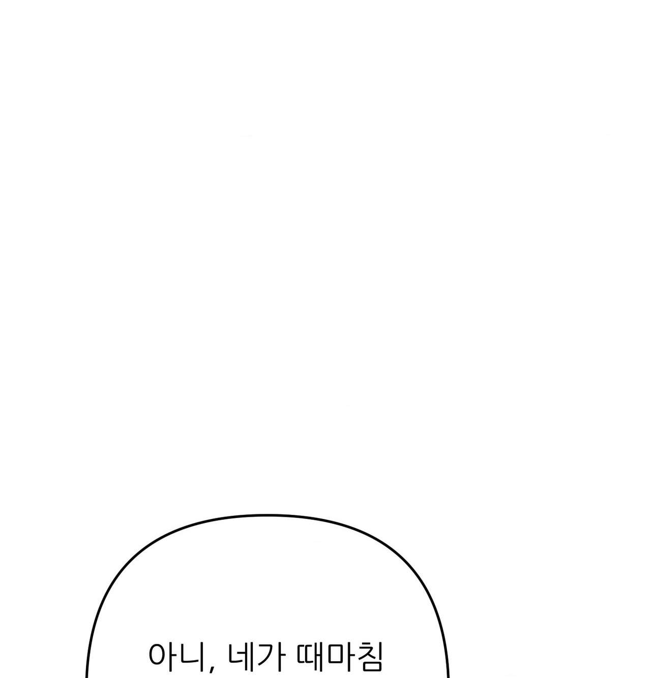 오래오래 행복하게 살았답니다 39화 36