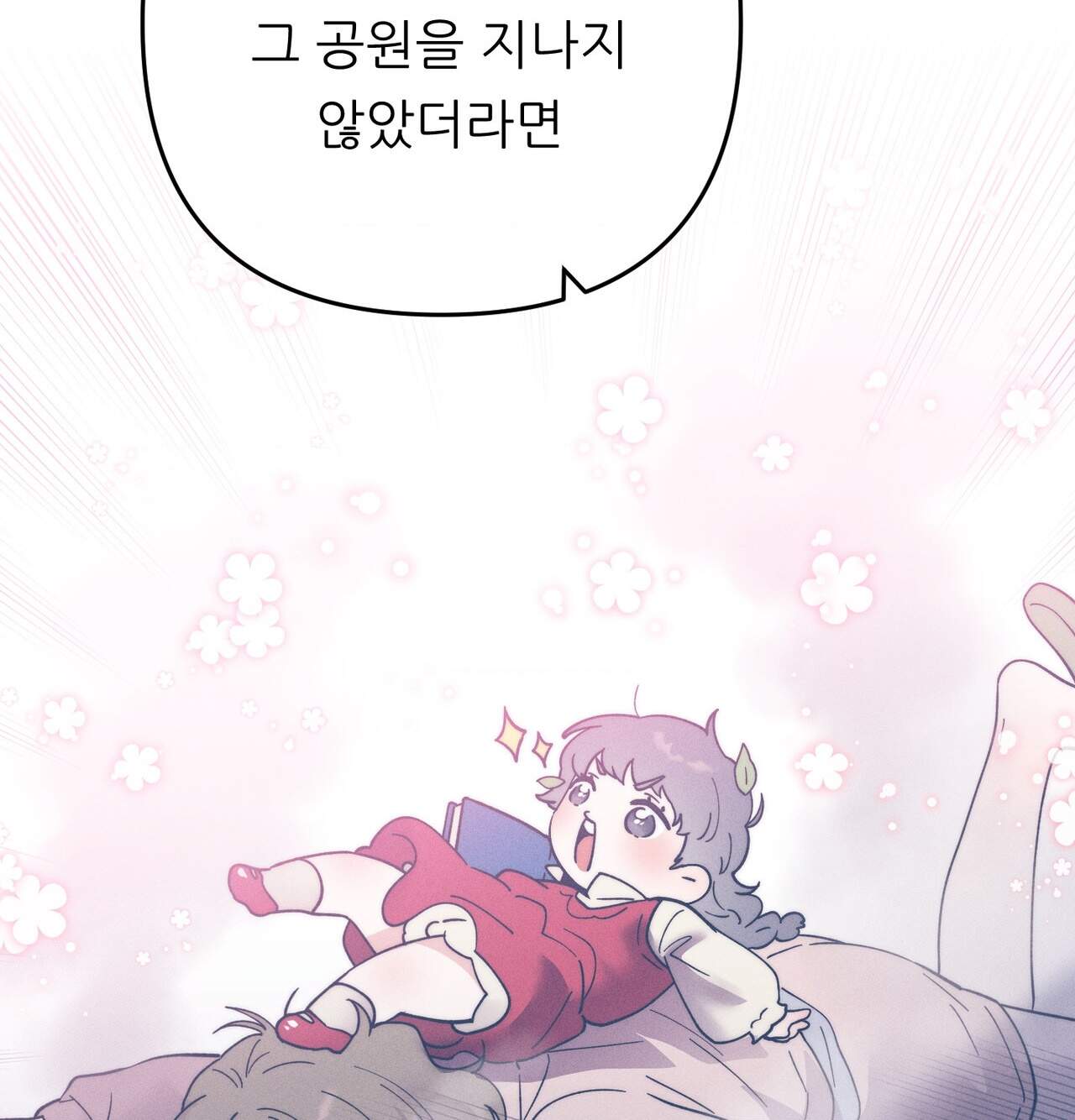 오래오래 행복하게 살았답니다 39화 37