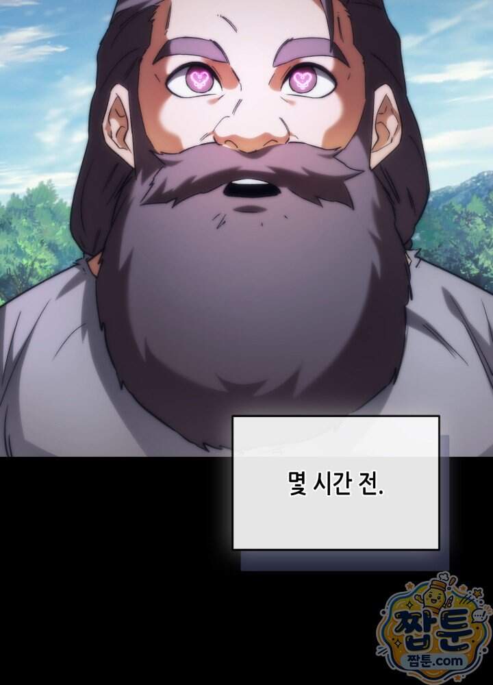 멸망급 데스나이트가 회귀함 83화 2