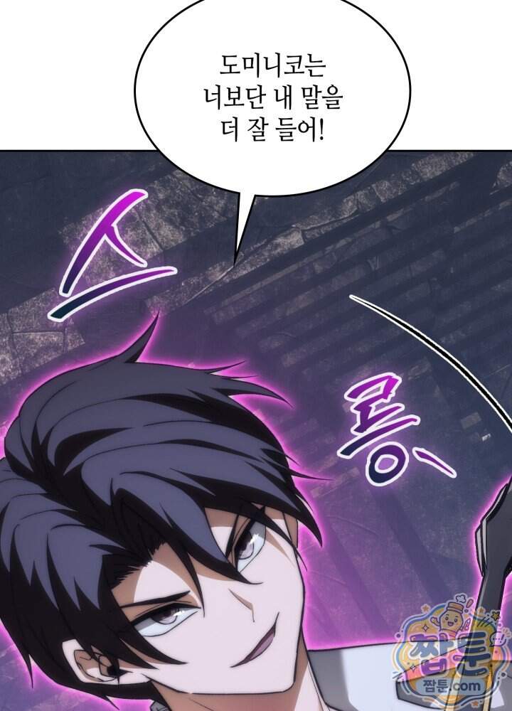 멸망급 데스나이트가 회귀함 83화 18