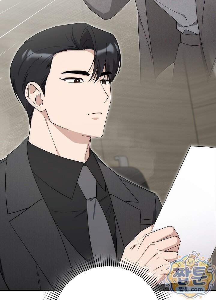 사내에서는 하지 말 것 4화 9