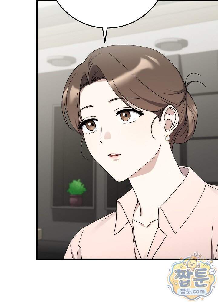 사내에서는 하지 말 것 4화 21