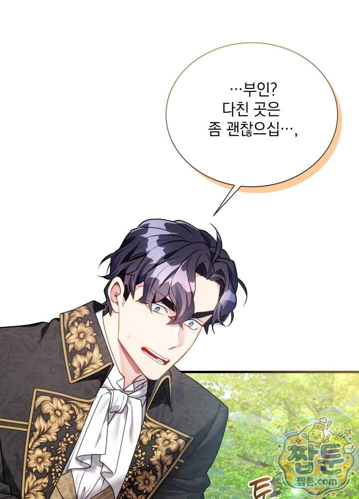 계모인데, 딸이 너무 귀여워 183화 1