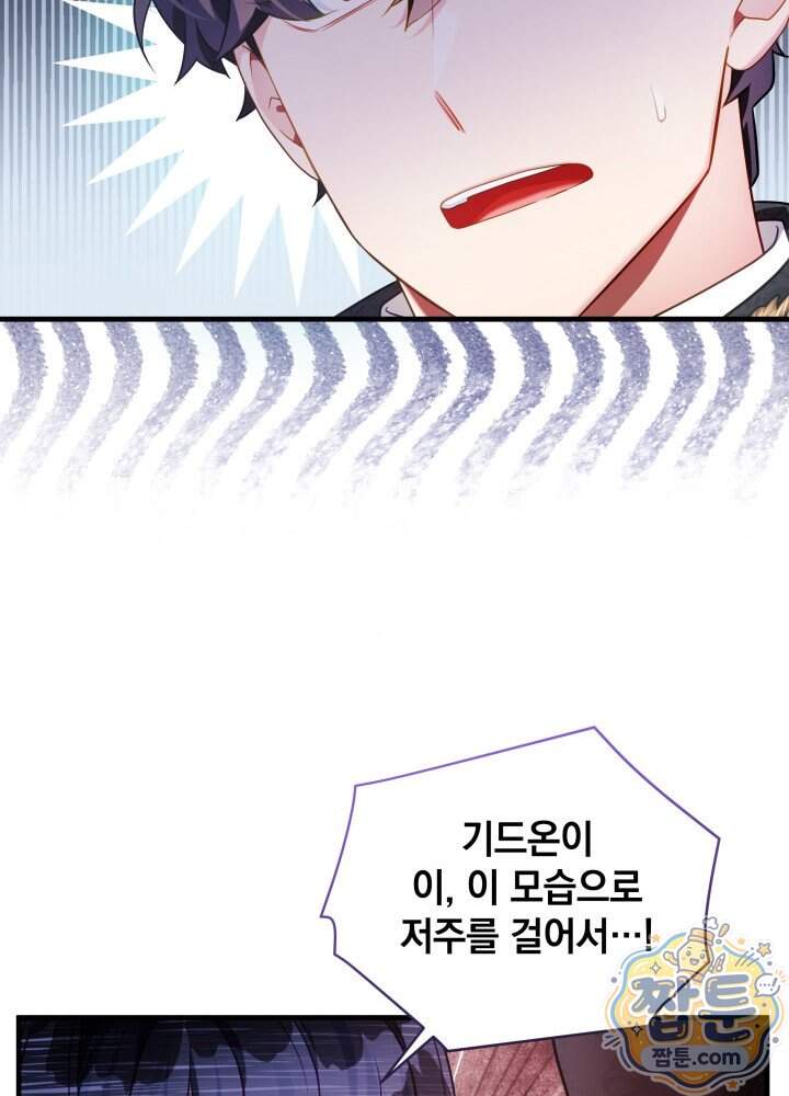 계모인데, 딸이 너무 귀여워 183화 14