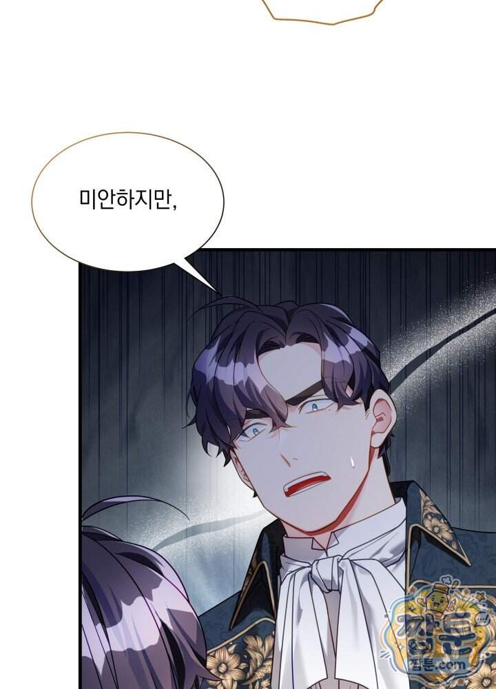 계모인데, 딸이 너무 귀여워 183화 17