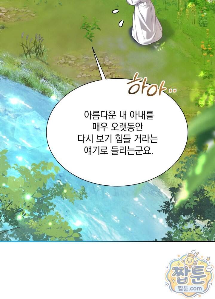 계모인데, 딸이 너무 귀여워 183화 20