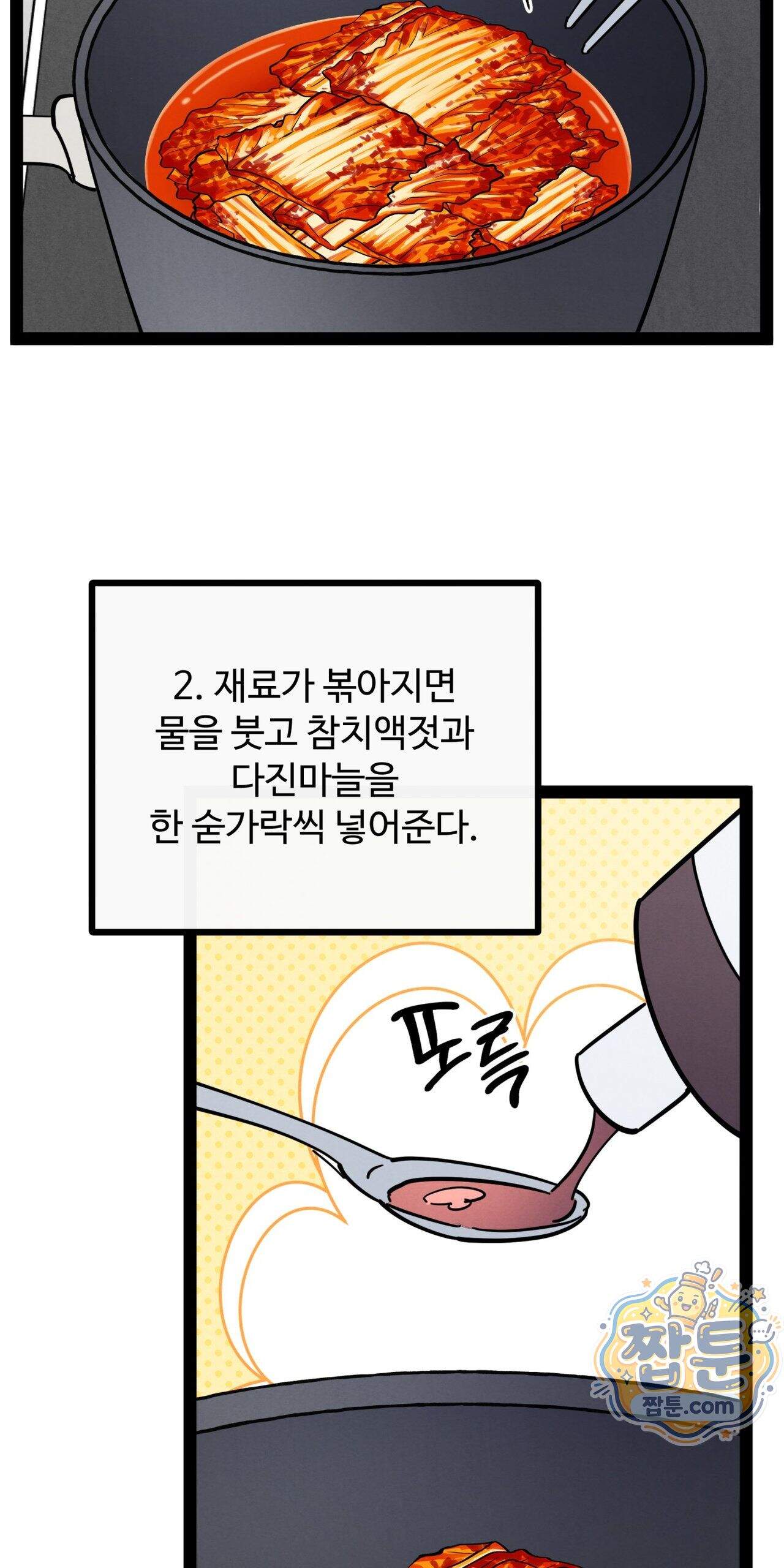 원룸 조교님 85화 - 우진형의 역습 ~진필유린~ - 9