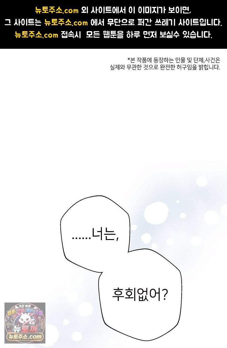 늪에 잠든 것 119화 1