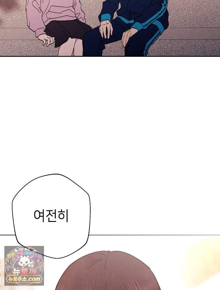 늪에 잠든 것 119화 3