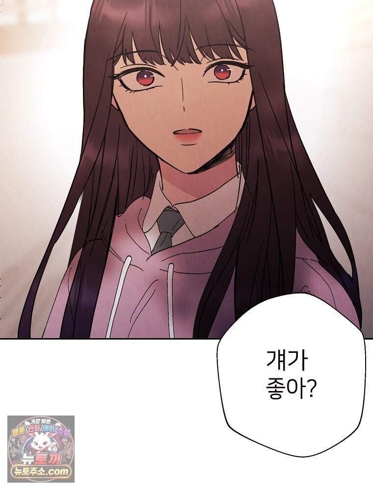 늪에 잠든 것 119화 4