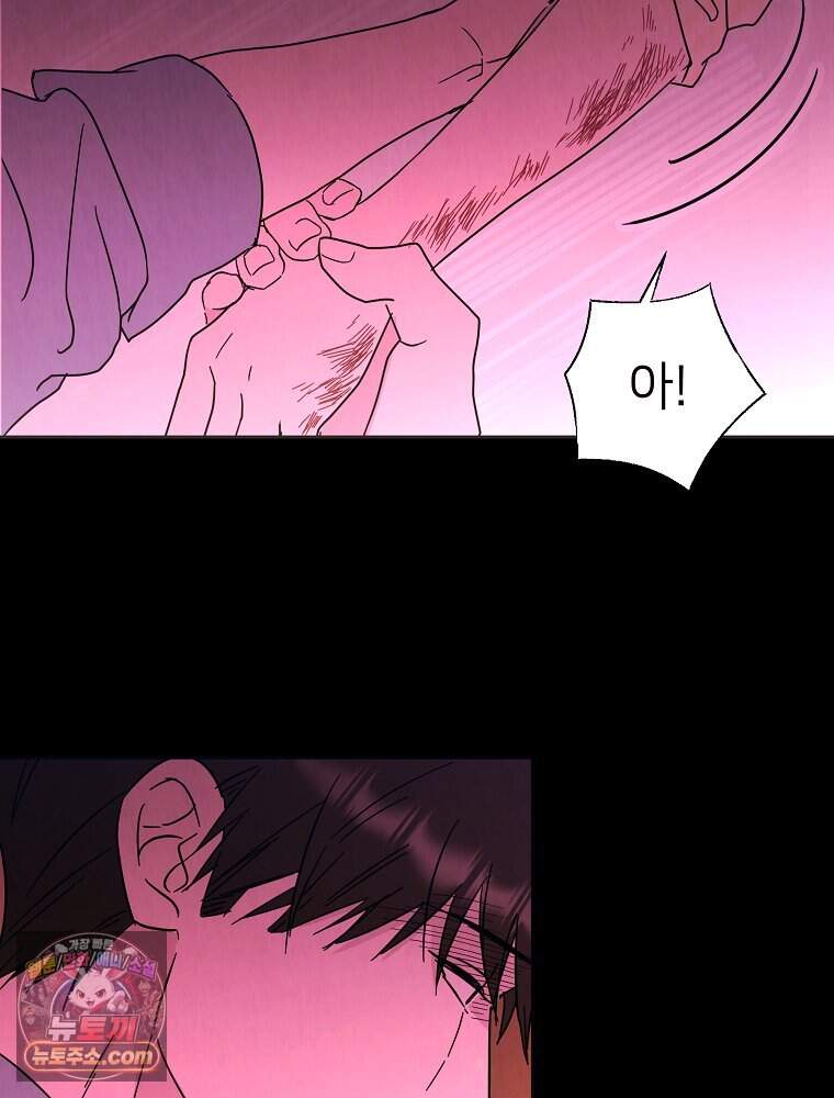 늪에 잠든 것 119화 14