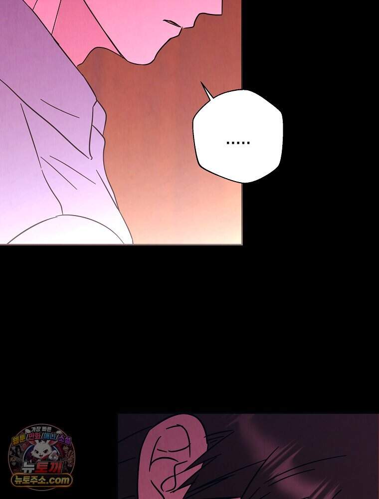늪에 잠든 것 119화 15