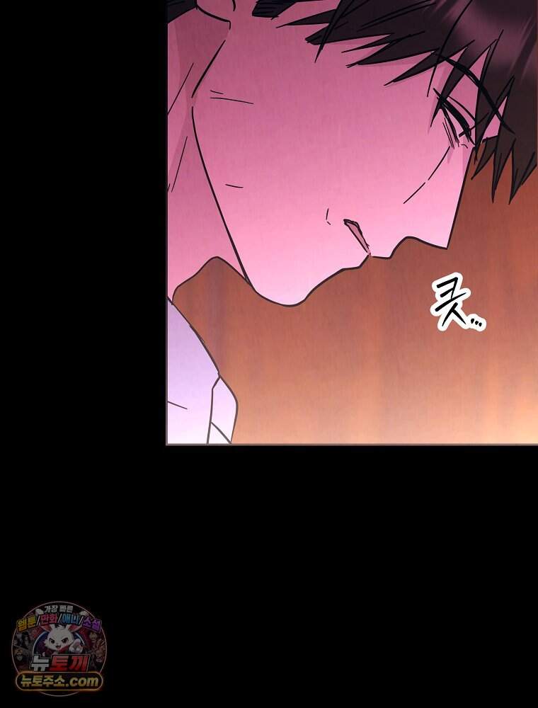 늪에 잠든 것 119화 16