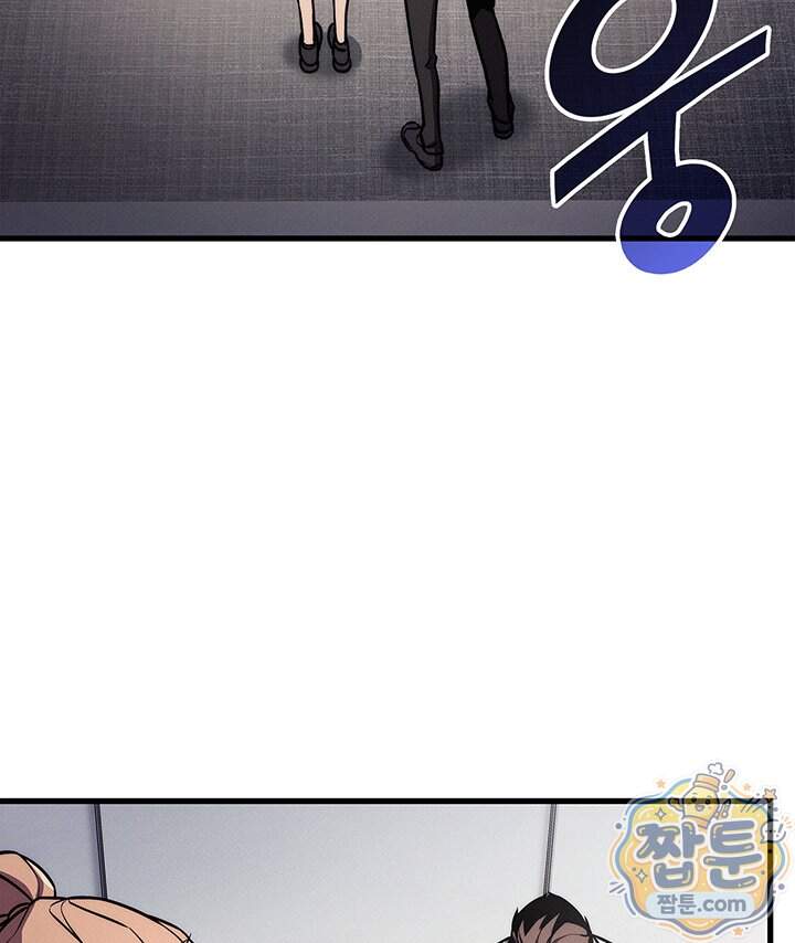 랭커의 귀환 256화 3