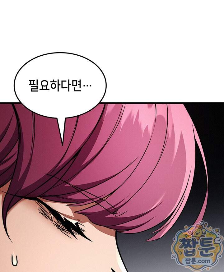 랭커의 귀환 256화 14