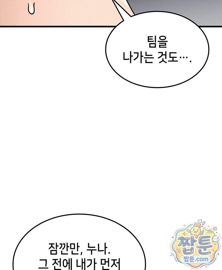 랭커의 귀환 256화 15