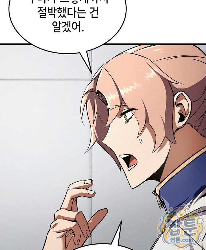 랭커의 귀환 256화 18