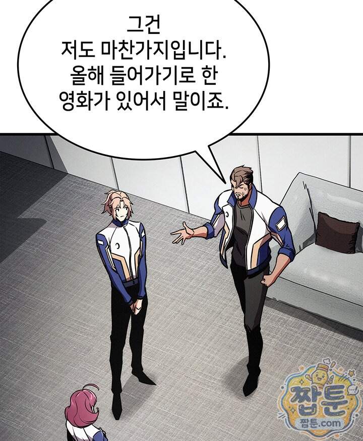 랭커의 귀환 256화 22