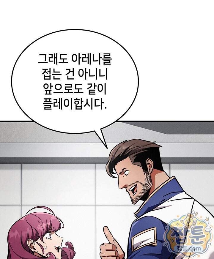 랭커의 귀환 256화 24
