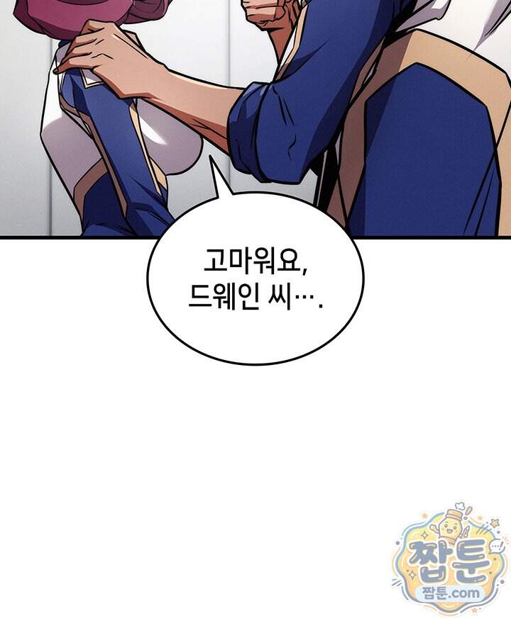 랭커의 귀환 256화 25