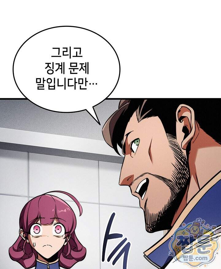 랭커의 귀환 256화 26