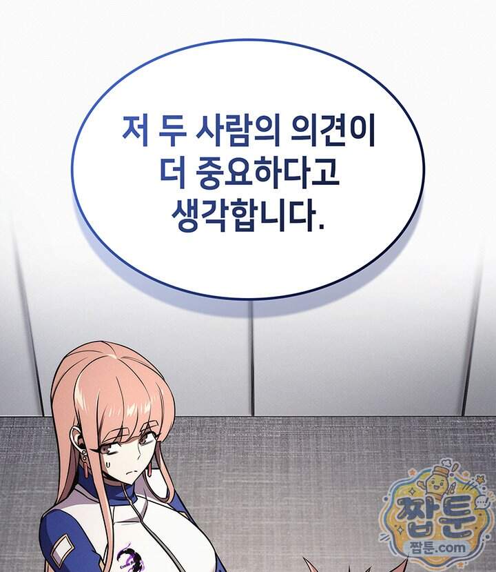 랭커의 귀환 256화 28