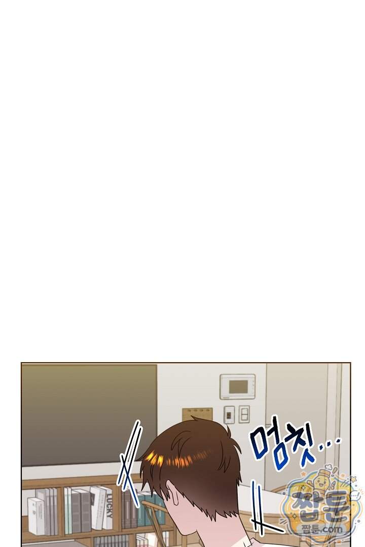 형아, 나 귀엽지 97화 13