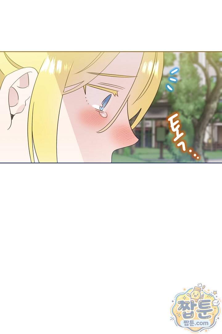 형아, 나 귀엽지 97화 51
