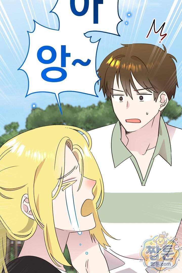 형아, 나 귀엽지 97화 55