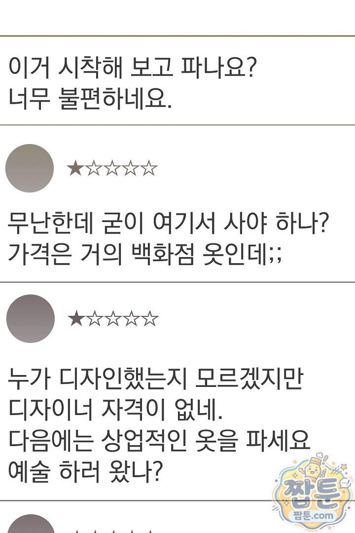 형아, 나 귀엽지 97화 62