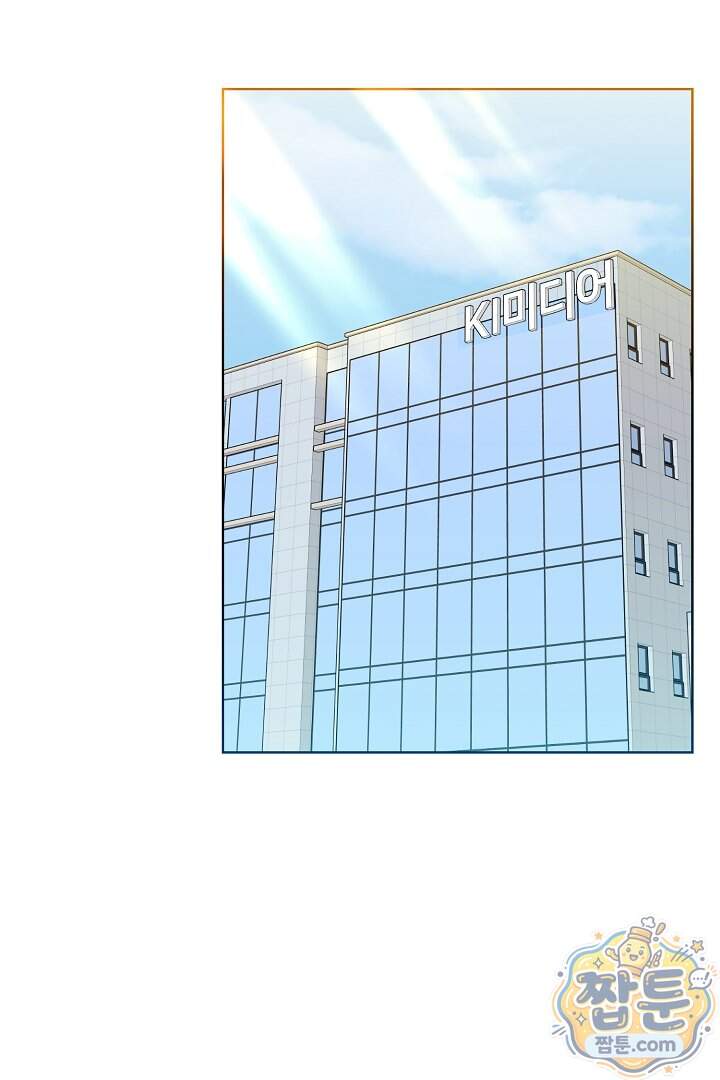 형아, 나 귀엽지 97화 69